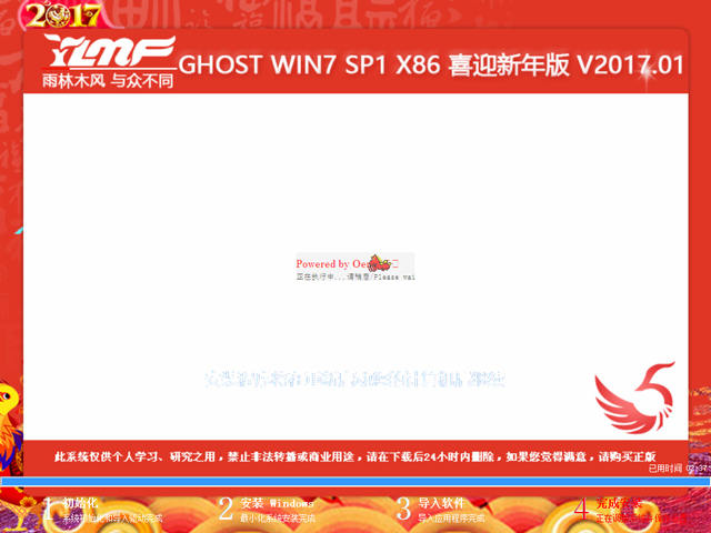 雨林木风ghostxpsp36.0(1)