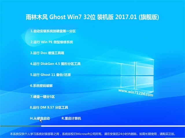 雨林木风ghostxpsp3 9.9(1)