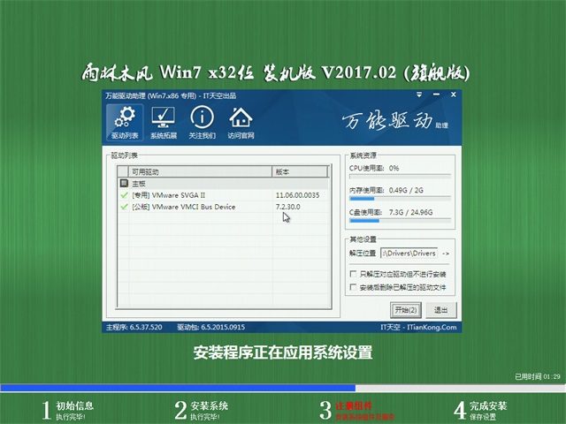 win8.1ghost雨林木风