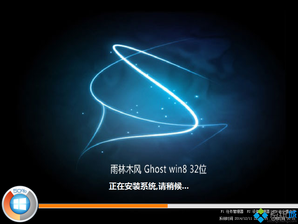 win8.1ghost雨林木风(2)