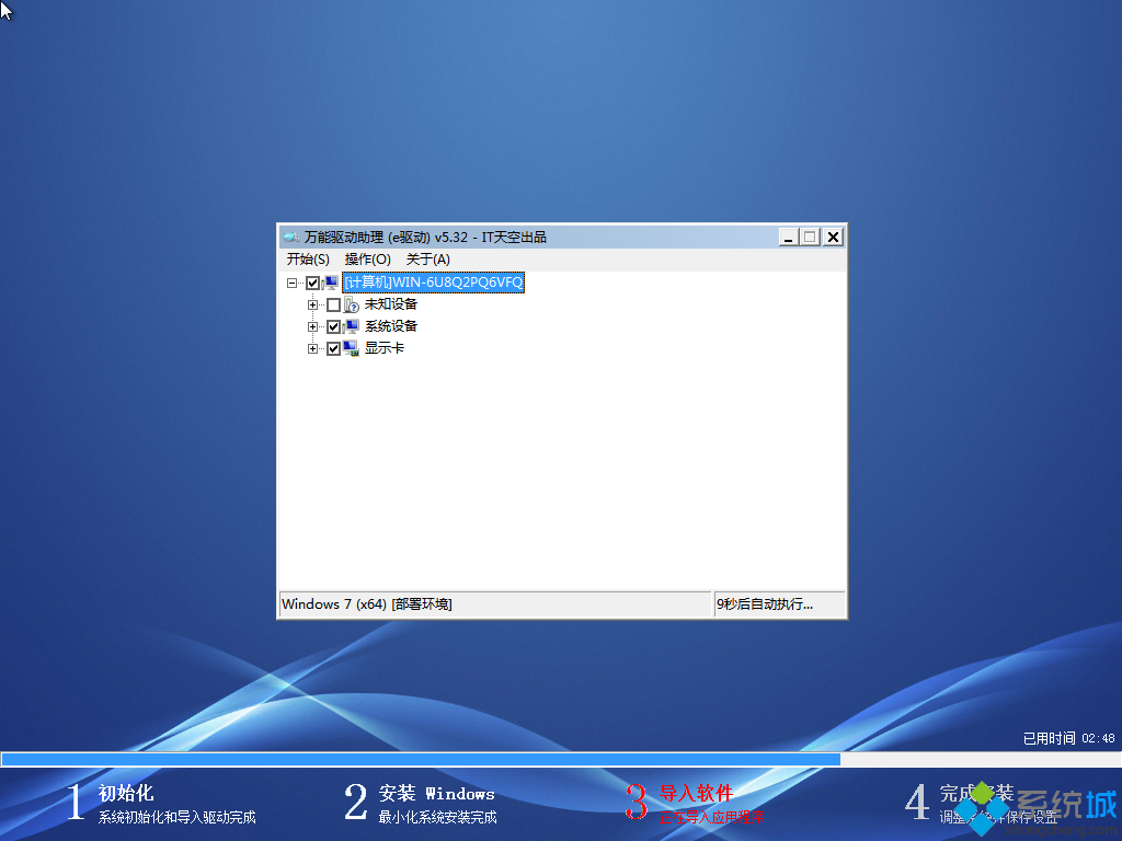 番茄花园ghostxpsp3纯净版(1)