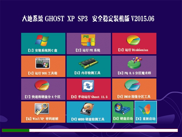 大地ghostxpsp3装机版