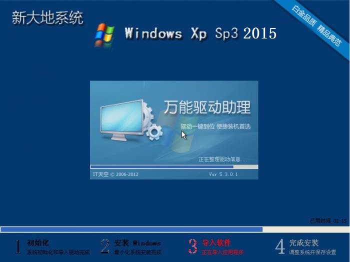 大地ghostwin764纯净版(1)