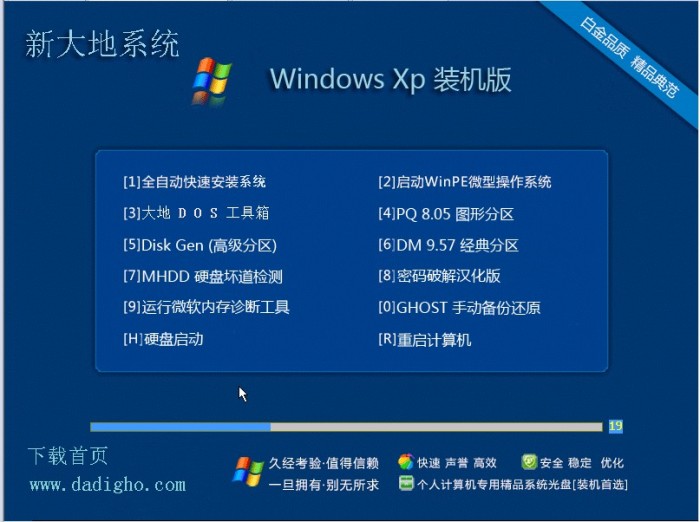 大地ghostwin764纯净版