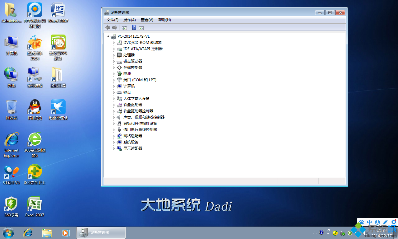 大地ghostwin764纯净版(2)