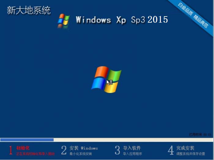 大地ghostwin7sp1(1)
