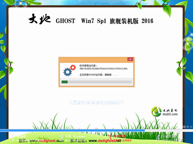 大地ghost系统(1)