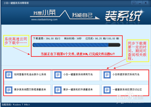 联想电脑怎么重装系统win8
