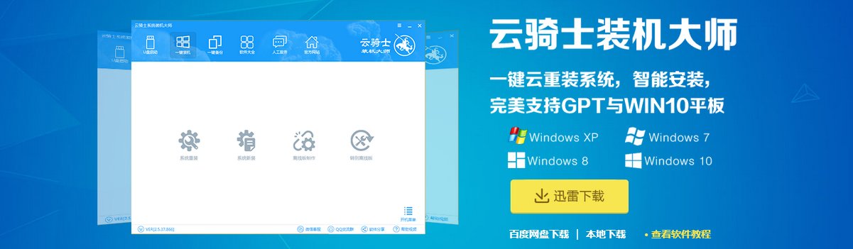 重装系统