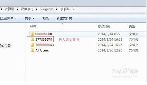 重装系统qq聊天记录恢复