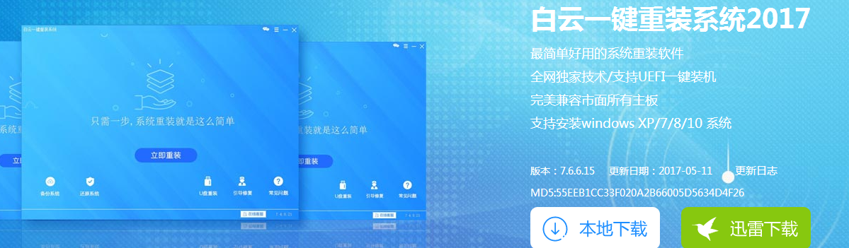 重装系统