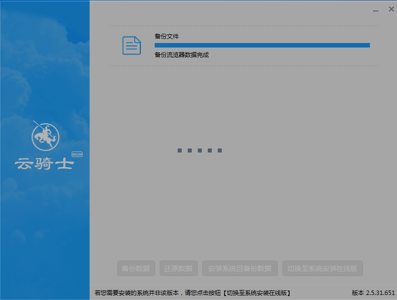 韩博士一键重装系统软件V5.5(2)