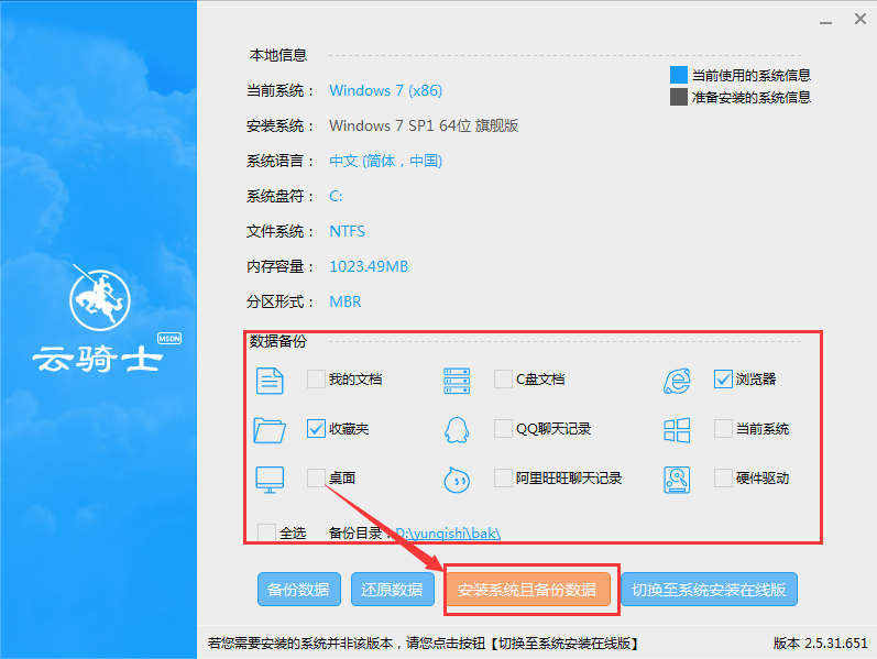 韩博士一键重装系统软件V5.5(4)