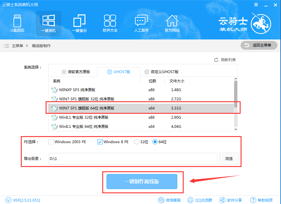 韩博士一键重装系统软件V1.5(2)