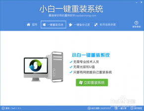 苹果电脑重装系统win10图文教程