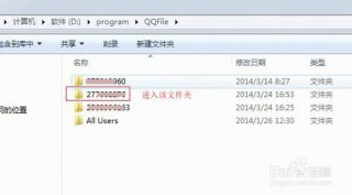 电脑重装系统后qq聊天记录如何找回