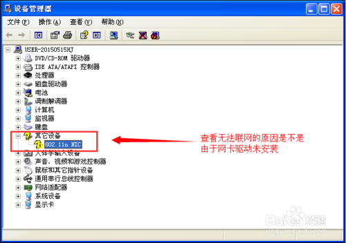 笔记本重装系统后连不上wifi(7)