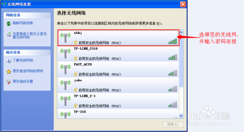 笔记本重装系统后连不上wifi(5)