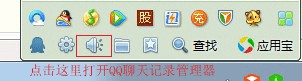 重装系统后qq聊天记录如何找回(2)
