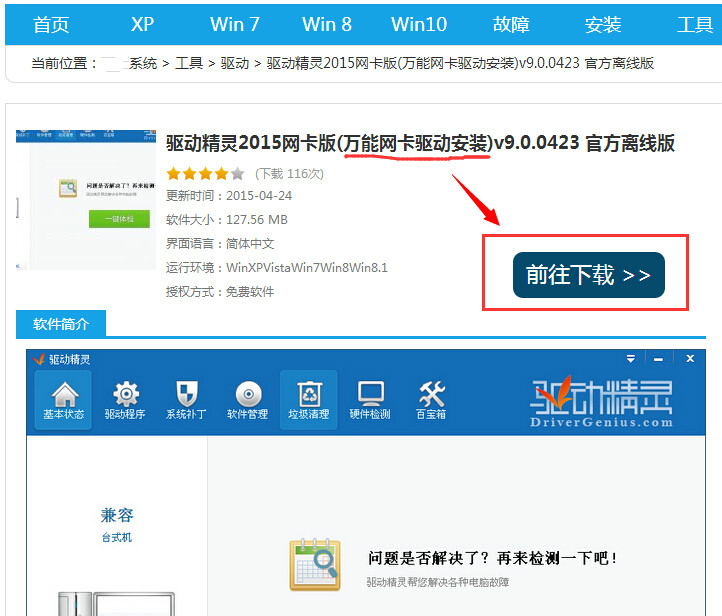 重装系统后找不到网卡