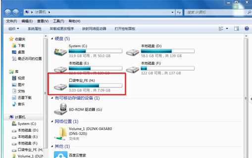 重装系统后u盘不能用(2)