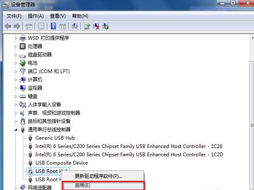 重装系统后u盘不能用(1)