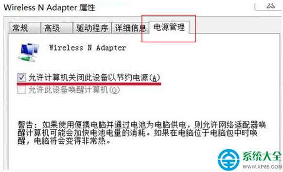 win7重装系统后没有网络图标(4)