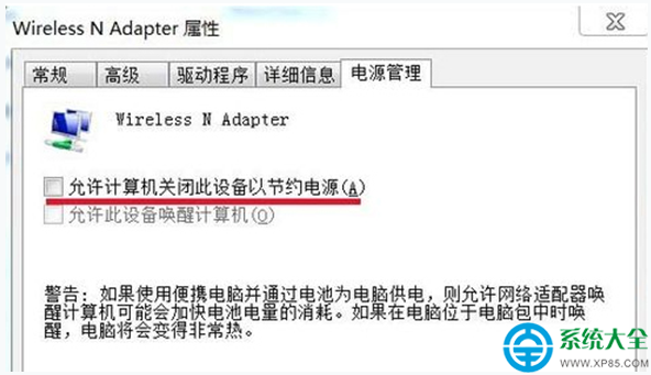 win7重装系统后没有网络图标(5)