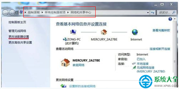 win7重装系统后没有网络图标
