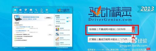 win7重装系统后驱动(1)