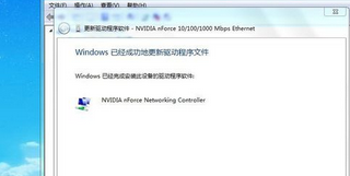 win7重装系统后设置网络(8)