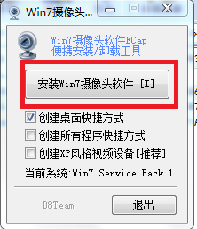 win7重装系统后摄像头图标不见(7)