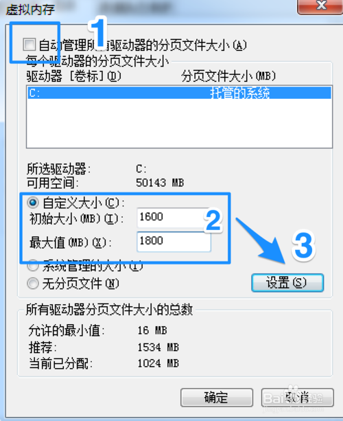 电脑重装系统后运行内存不够怎么解决(9)