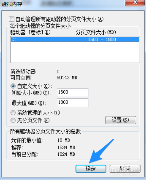 电脑重装系统后运行内存不够怎么解决(10)