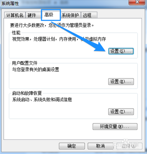 电脑重装系统后运行内存不够怎么解决(7)