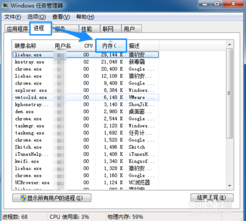 电脑重装系统后运行内存不够怎么解决(3)
