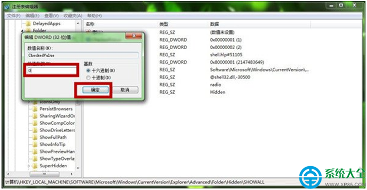 电脑重装系统后隐藏文件怎么恢复(5)