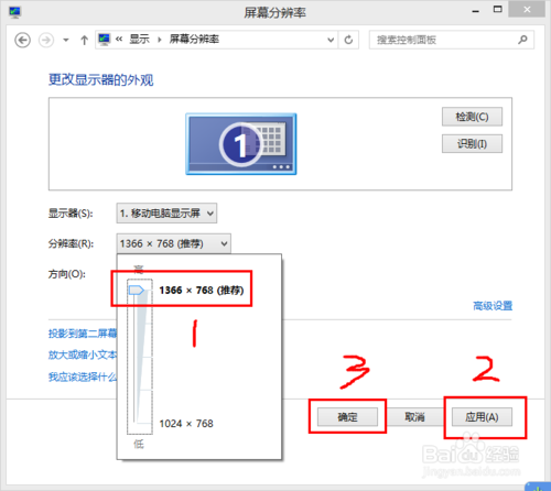笔记本电脑重装系统后显示模糊怎么办(6)