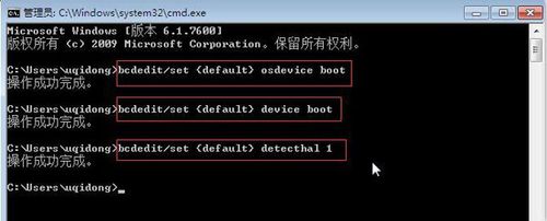 电脑重装系统后显示windows未能启动怎么办(3)
