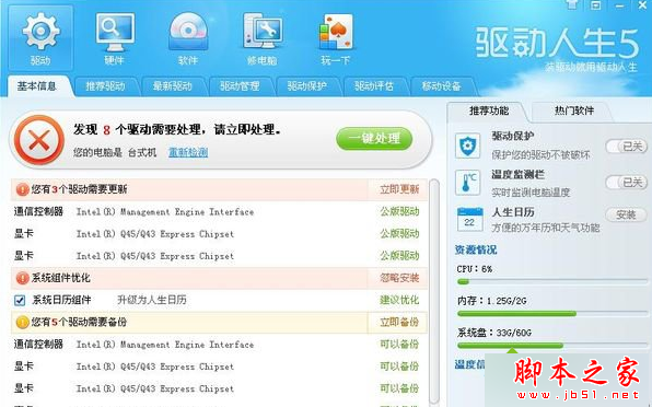 重装系统后无网络适配器