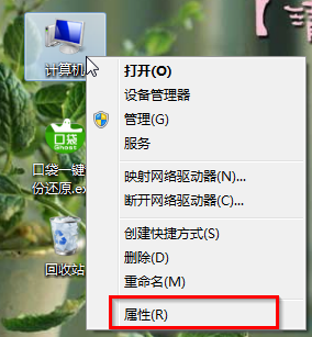 360重装系统后aero显示效果关闭怎么打开(2)