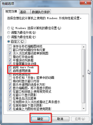 360重装系统后aero显示效果关闭怎么打开(4)