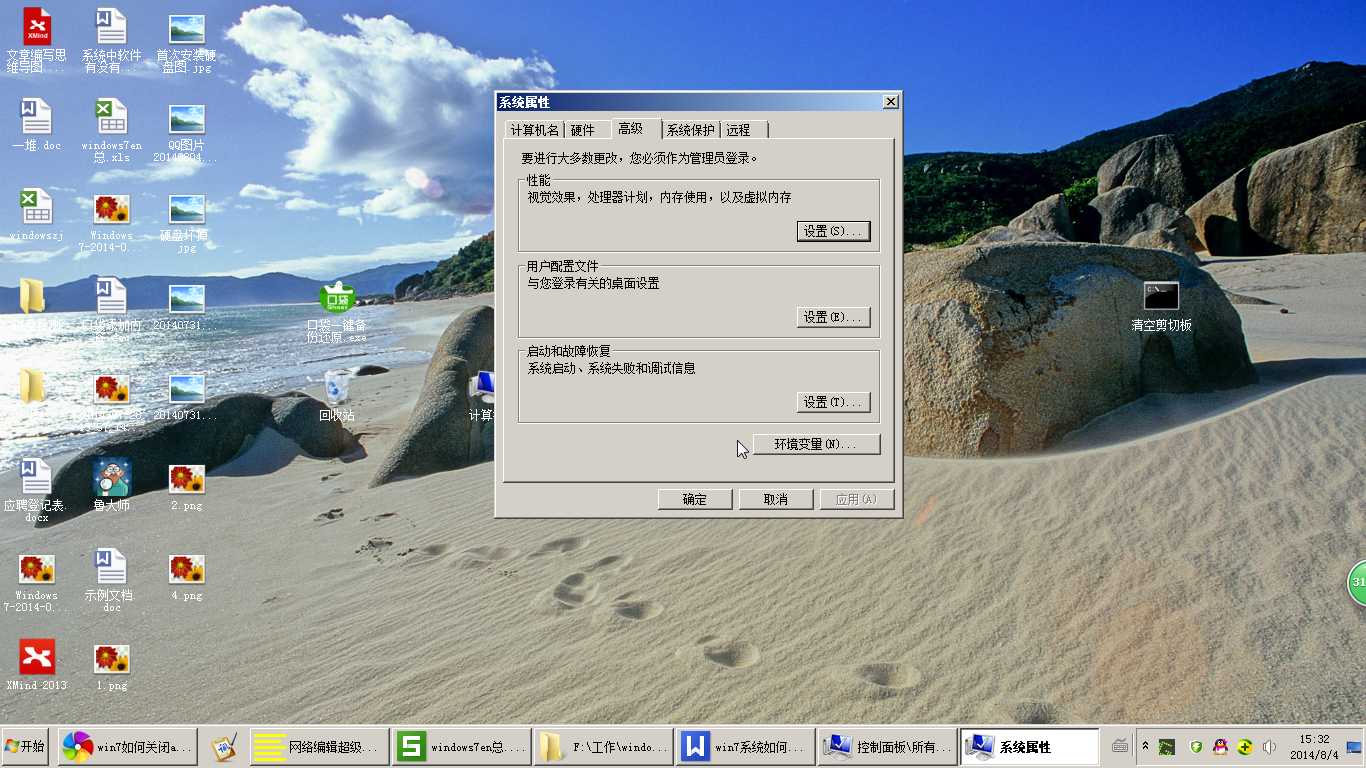 360重装系统后aero显示效果关闭怎么打开(5)