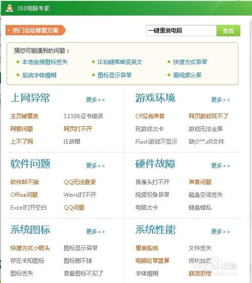 360重装系统后备份怎么删除(1)