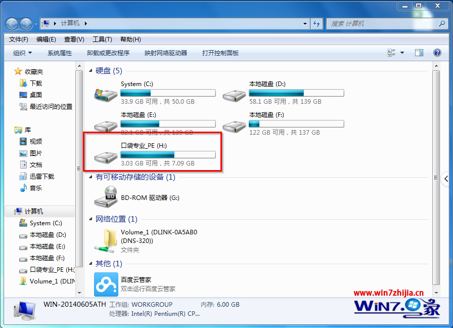 电脑重装系统后无法识别u盘怎么办(2)