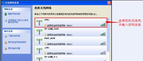 电脑重装系统后无法连接网络怎么办(4)