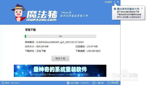 华硕如何重装系统(2)