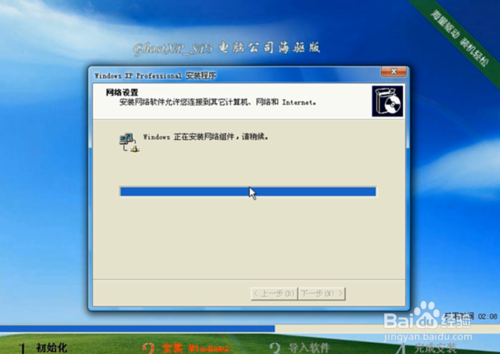 白云一键重装系统win7详细步骤(4)