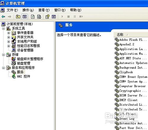 电脑重装系统没有声音怎么办(5)