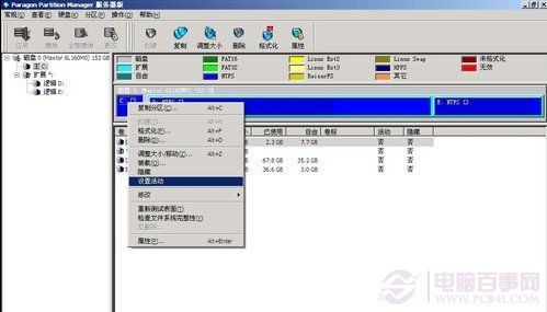 重装系统如何格式化(10)